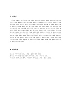미야자키 하야오 `하울의 움직이는 성`에 대한 비교분석-6
