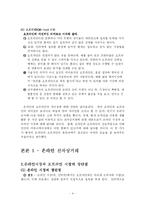 [디지털컨텐츠] 온라인과 오프라인 상호작용과 접점-4