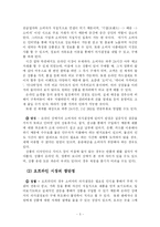[디지털컨텐츠] 온라인과 오프라인 상호작용과 접점-5