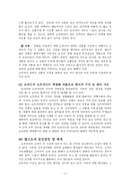[디지털컨텐츠] 온라인과 오프라인 상호작용과 접점-6