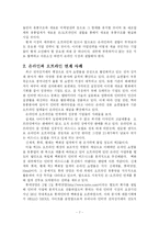 [디지털컨텐츠] 온라인과 오프라인 상호작용과 접점-7