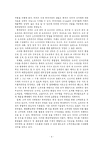 [디지털컨텐츠] 온라인과 오프라인 상호작용과 접점-8