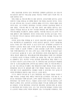 [디지털컨텐츠] 온라인과 오프라인 상호작용과 접점-9