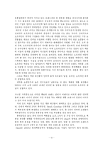 [디지털컨텐츠] 온라인과 오프라인 상호작용과 접점-10