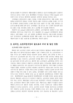 [디지털컨텐츠] 온라인과 오프라인 상호작용과 접점-11