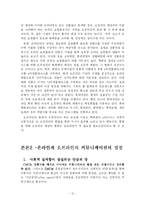 [디지털컨텐츠] 온라인과 오프라인 상호작용과 접점-12