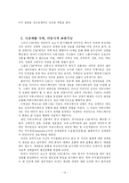 [디지털컨텐츠] 온라인과 오프라인 상호작용과 접점-14