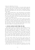 [디지털컨텐츠] 온라인과 오프라인 상호작용과 접점-16