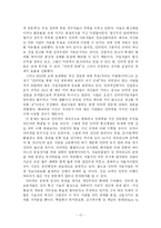 [디지털컨텐츠] 온라인과 오프라인 상호작용과 접점-17