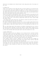[학교사회사업] 결식아동의 현황 및 실태-3