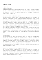 [학교사회사업] 결식아동의 현황 및 실태-12