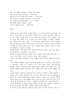 [미국문화] 영화로 보는 인종차별-4