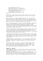 [미국문화] 영화로 보는 인종차별-8