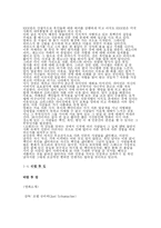 [미국문화] 영화로 보는 인종차별-9