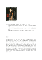 [미국문화] 영화로 보는 인종차별-10