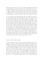 [미국문화] 영화로 보는 인종차별-11