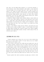 [미국문화] 영화로 보는 인종차별-12
