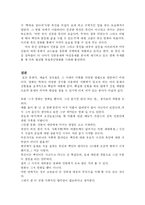 [미국문화] 영화로 보는 인종차별-13