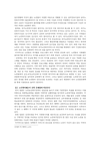 [노인복지] 일본과의 비교를 통해 본 우리나라 노인복지 현황과 문제점 그리고 해결방안-9
