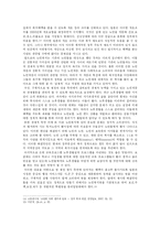[노인복지] 일본과의 비교를 통해 본 우리나라 노인복지 현황과 문제점 그리고 해결방안-10