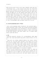 [노인복지] 노인장기요양법-8