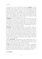 [노인복지] 노인장기요양법-15