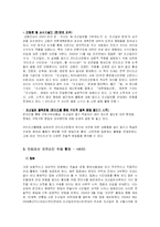 [신문학] 안티조선-7