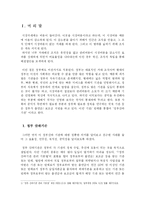 [조직관리] 소비자 보호원-3