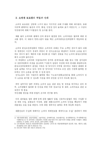 [조직관리] 소비자 보호원-5