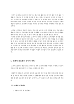 [조직관리] 소비자 보호원-8