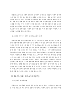 [조직관리] 소비자 보호원-9
