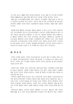 [조직관리] 소비자 보호원-15