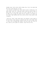 [조직관리] 소비자 보호원-16