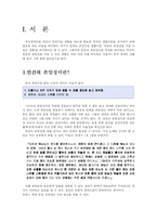 2007 최저 생계비 산출안-3