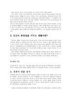 2007 최저 생계비 산출안-6