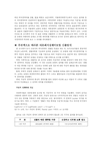 2007 최저 생계비 산출안-7