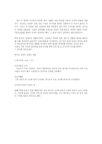 2007 최저 생계비 산출안-8