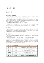 2007 최저 생계비 산출안-14