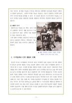 [정보화와 미래사회] 디지털과 아날로그-5