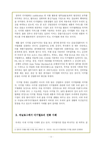 [정보화와 미래사회] 디지털과 아날로그-6