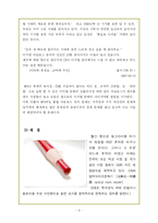 [정보화와 미래사회] 디지털과 아날로그-8