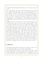 [정보화와 미래사회] 디지털과 아날로그-11
