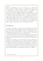 [정보화와 미래사회] 디지털과 아날로그-13