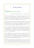 [정보화와 미래사회] 디지털과 아날로그-17