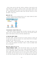 [공기업론] 공기업의 CEO(낙하산 인사의 문제점과 개선 방안 제시)-20