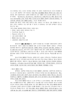 [사회학] 청소년 동아리 문화의 이론과 실제-3