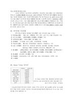 [사회학] 청소년 동아리 문화의 이론과 실제-4