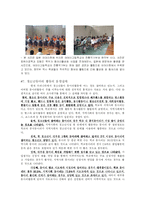 [사회학] 청소년 동아리 문화의 이론과 실제-6