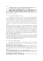 [사회학] 청소년 동아리 문화의 이론과 실제-7