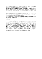 [사회학] 청소년 동아리 문화의 이론과 실제-8